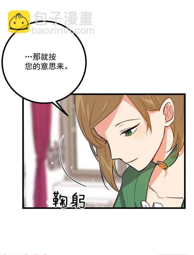 《我是这一家儿的孩子》受宠若惊 第5页