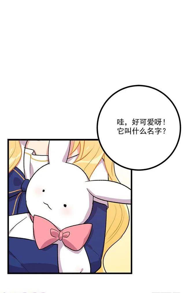 《我是这一家儿的孩子》受宠若惊 第6页