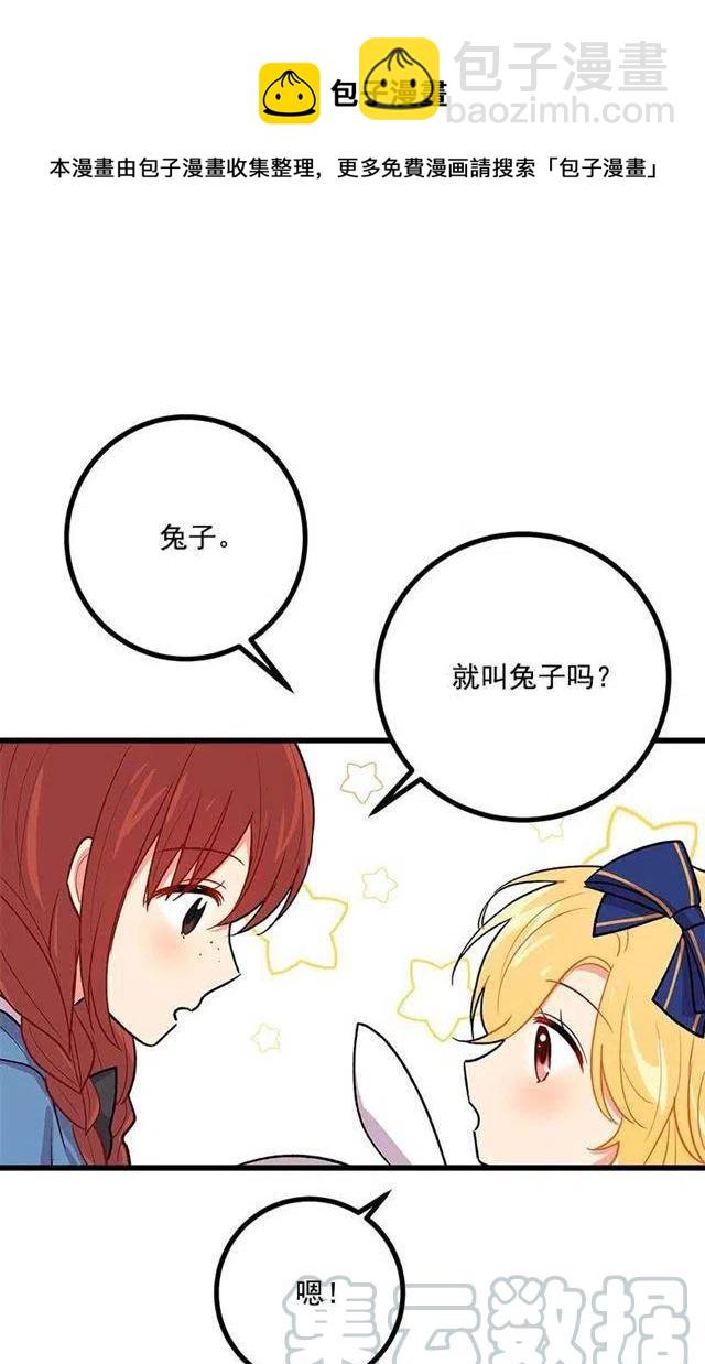 《我是这一家儿的孩子》受宠若惊 第7页