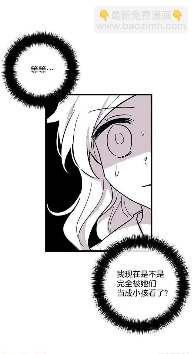 《我是这一家儿的孩子》受宠若惊 第9页