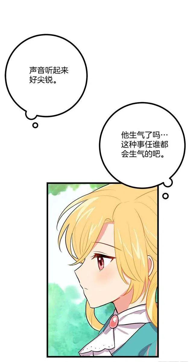 《我是这一家儿的孩子》如您所愿 第11页