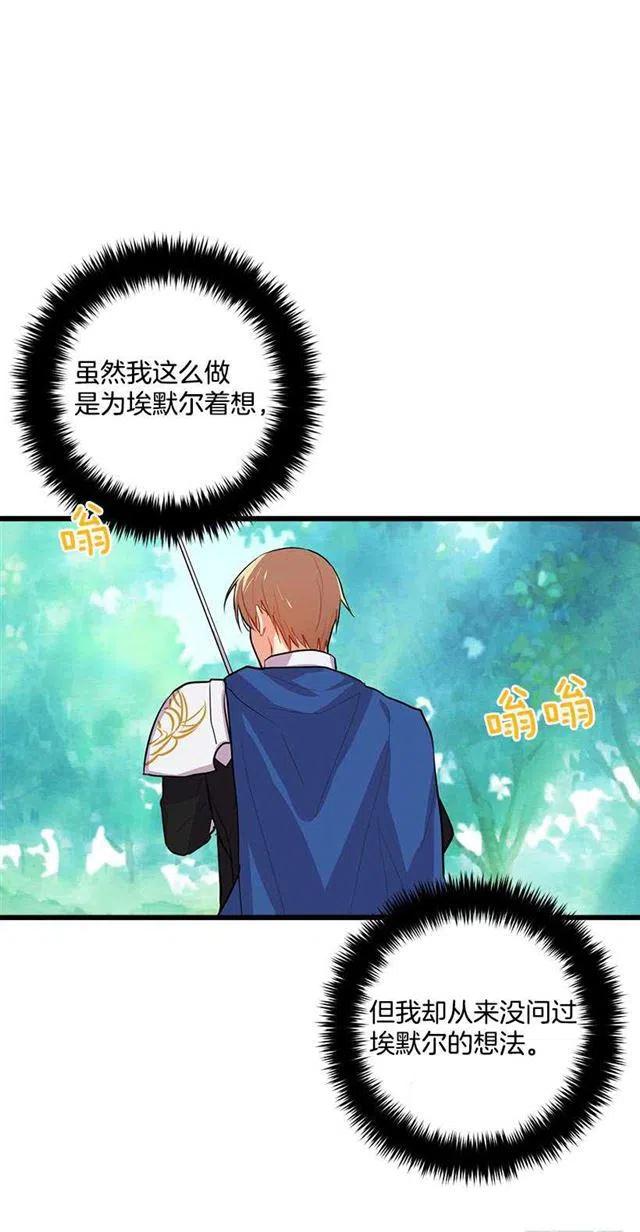 《我是这一家儿的孩子》如您所愿 第12页