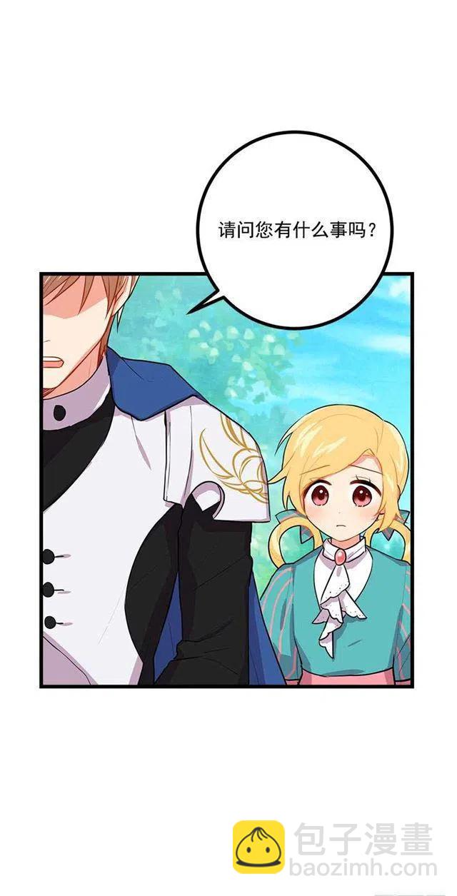 《我是这一家儿的孩子》如您所愿 第15页