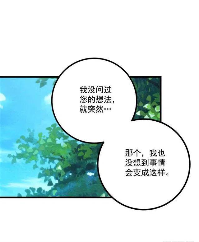 《我是这一家儿的孩子》如您所愿 第18页