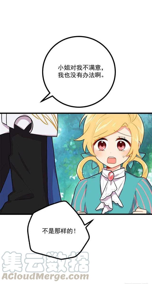 《我是这一家儿的孩子》如您所愿 第19页