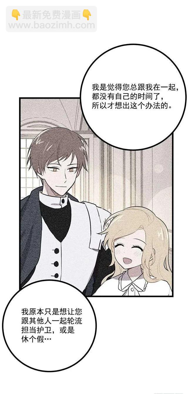 《我是这一家儿的孩子》如您所愿 第20页