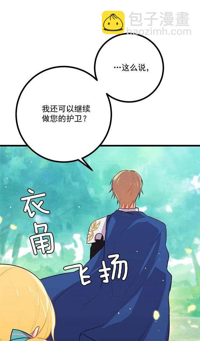 《我是这一家儿的孩子》如您所愿 第21页