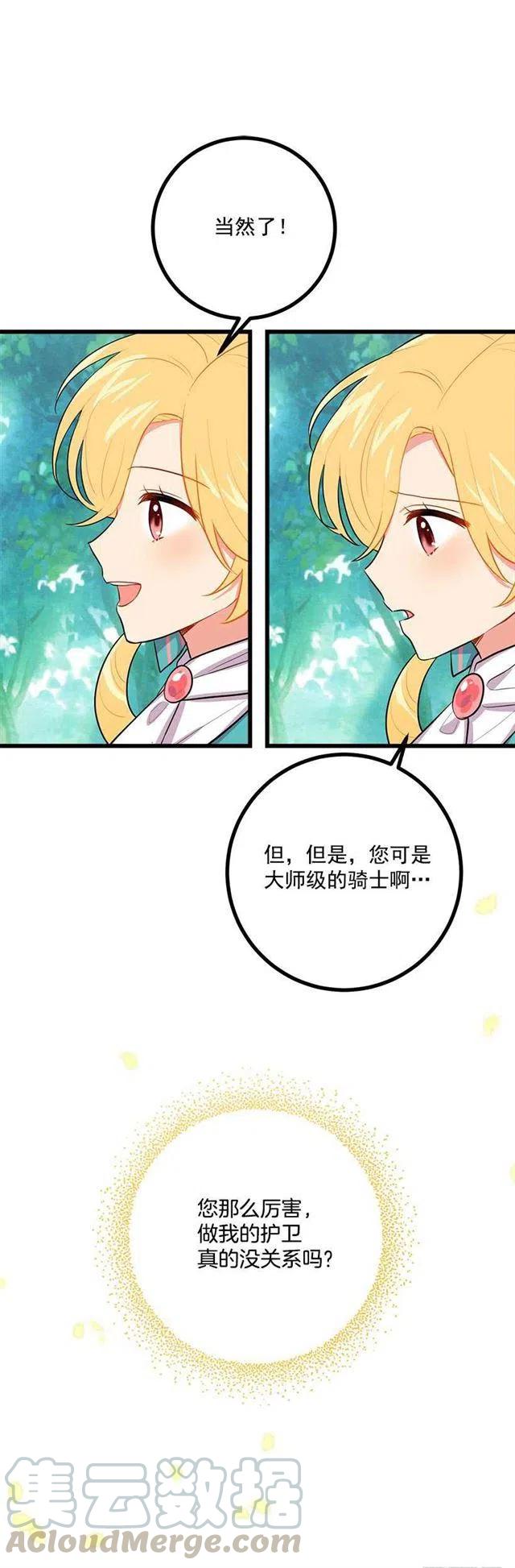 《我是这一家儿的孩子》如您所愿 第22页