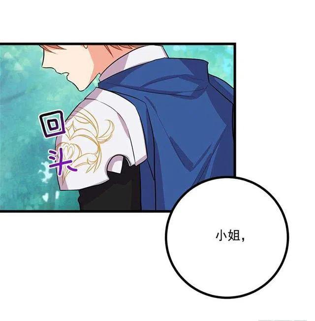 《我是这一家儿的孩子》如您所愿 第23页