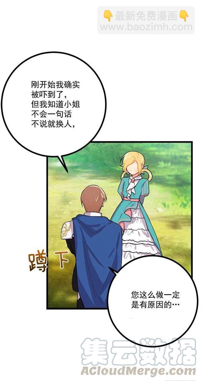 《我是这一家儿的孩子》如您所愿 第25页