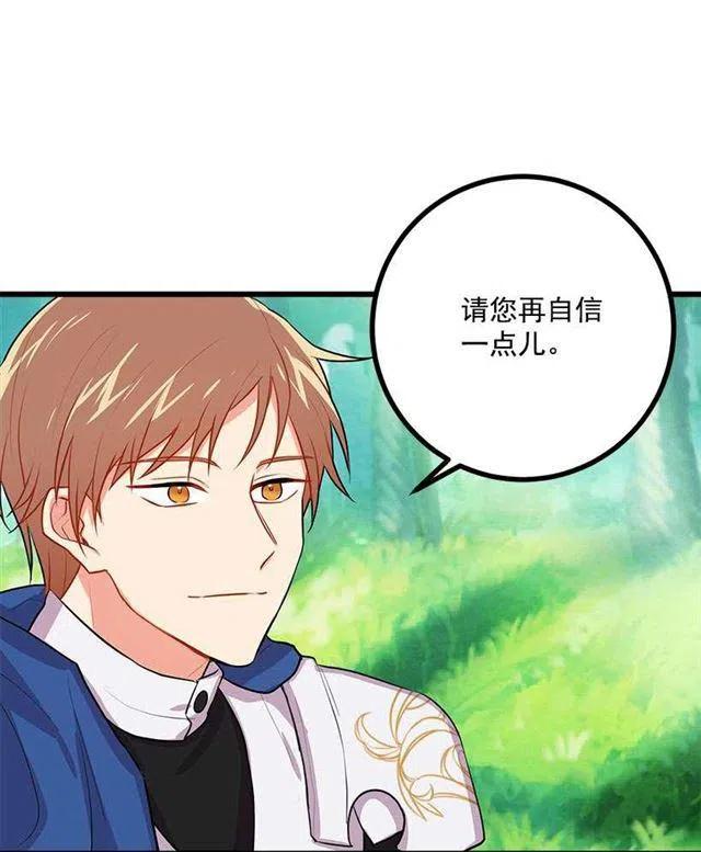 《我是这一家儿的孩子》如您所愿 第26页