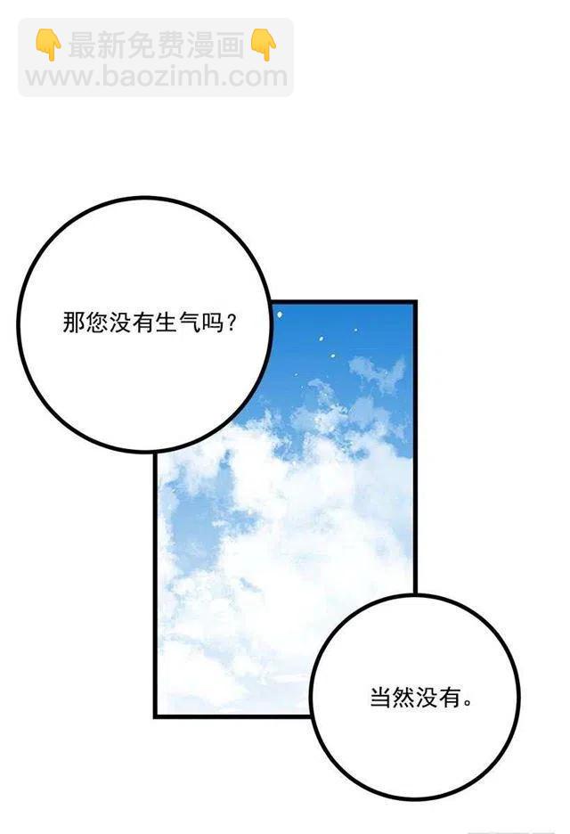 《我是这一家儿的孩子》如您所愿 第27页