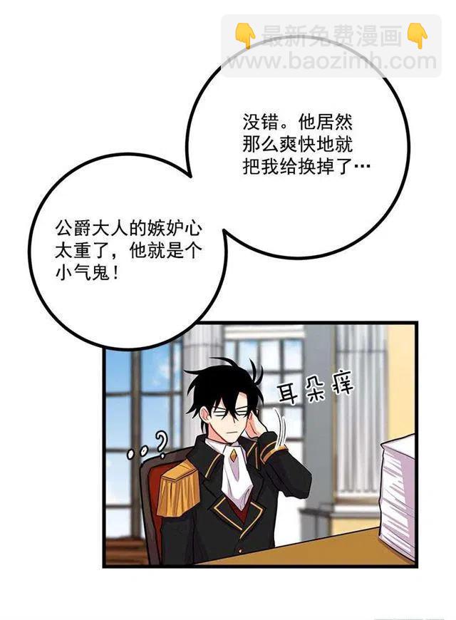 《我是这一家儿的孩子》如您所愿 第30页