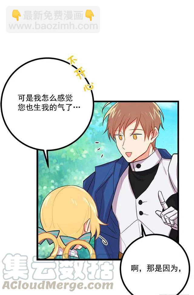 《我是这一家儿的孩子》如您所愿 第31页