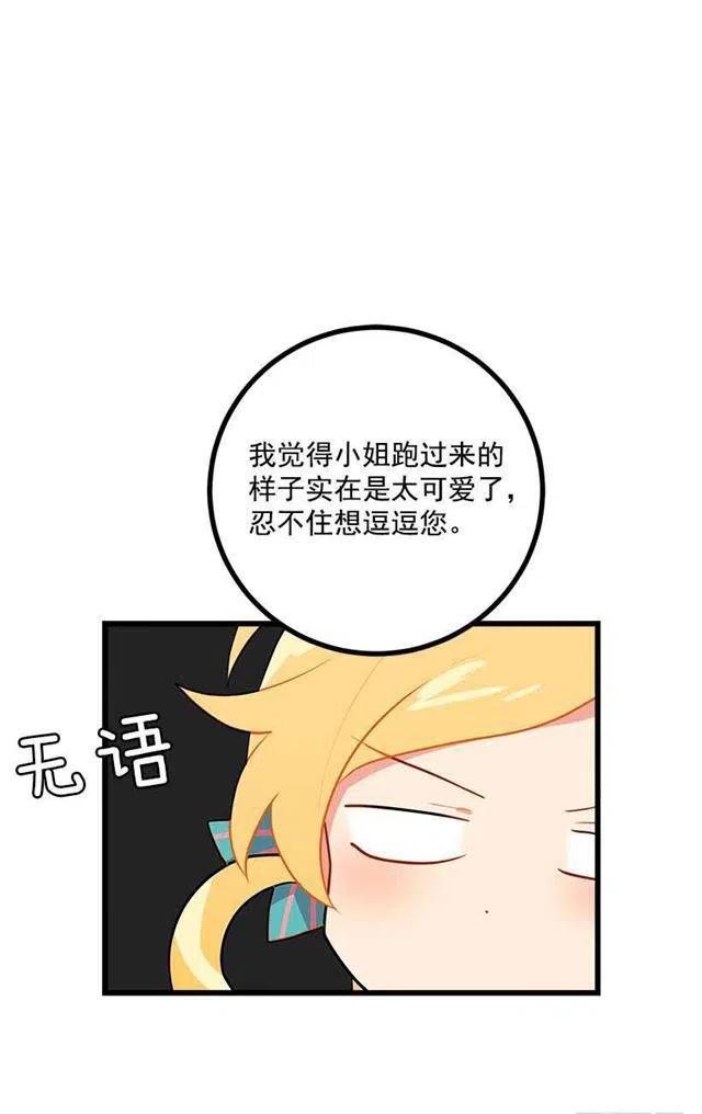 《我是这一家儿的孩子》如您所愿 第32页