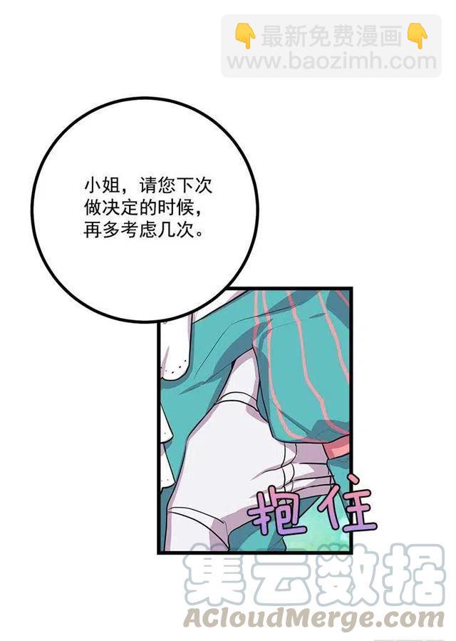 《我是这一家儿的孩子》如您所愿 第34页