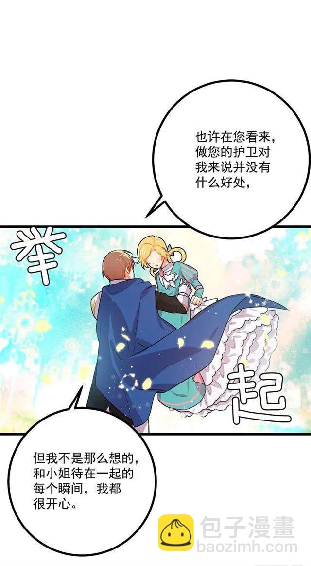 《我是这一家儿的孩子》如您所愿 第35页