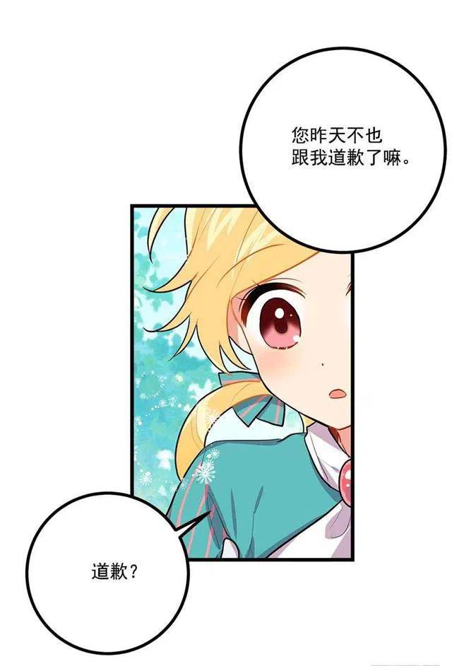 《我是这一家儿的孩子》如您所愿 第36页