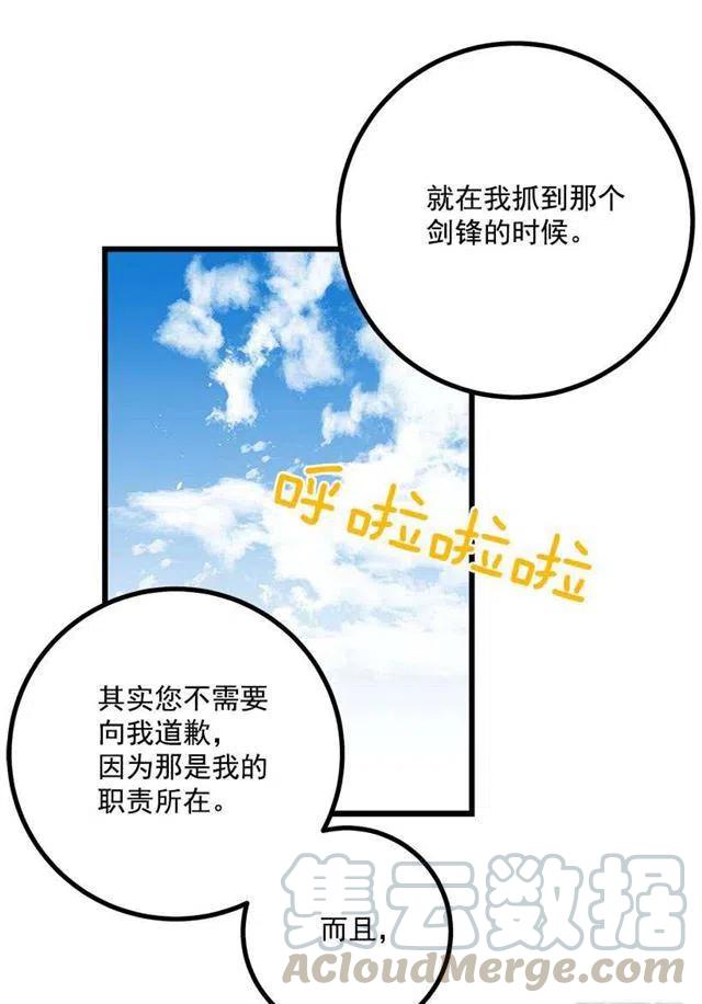 《我是这一家儿的孩子》如您所愿 第37页