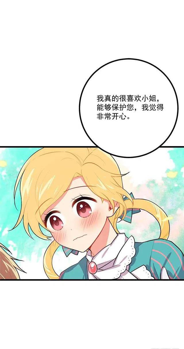 《我是这一家儿的孩子》如您所愿 第38页