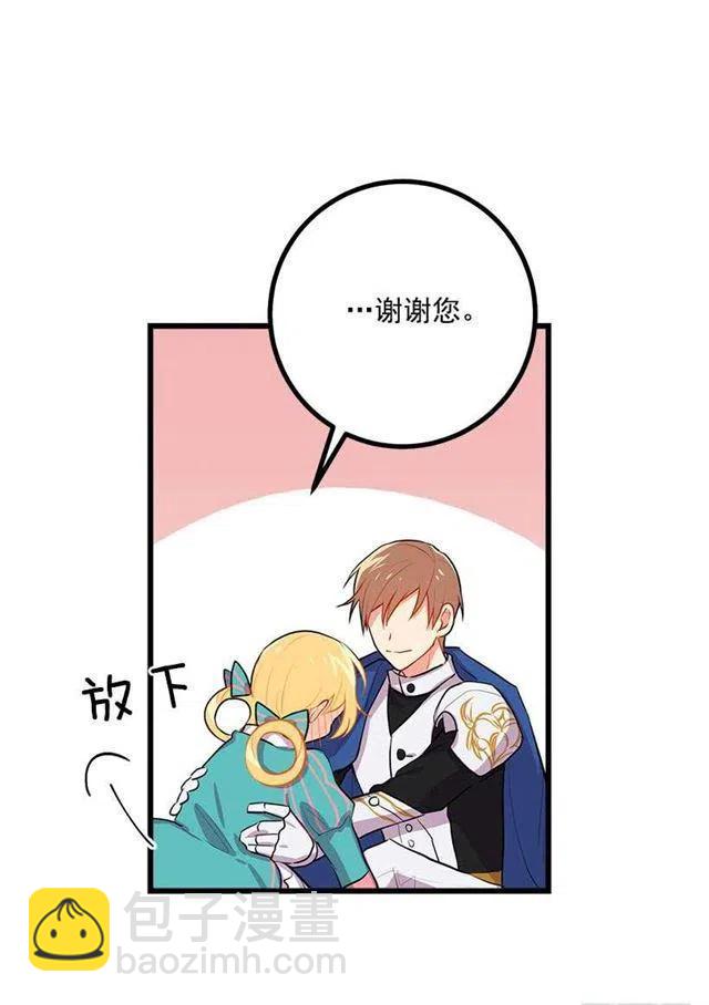 《我是这一家儿的孩子》如您所愿 第39页