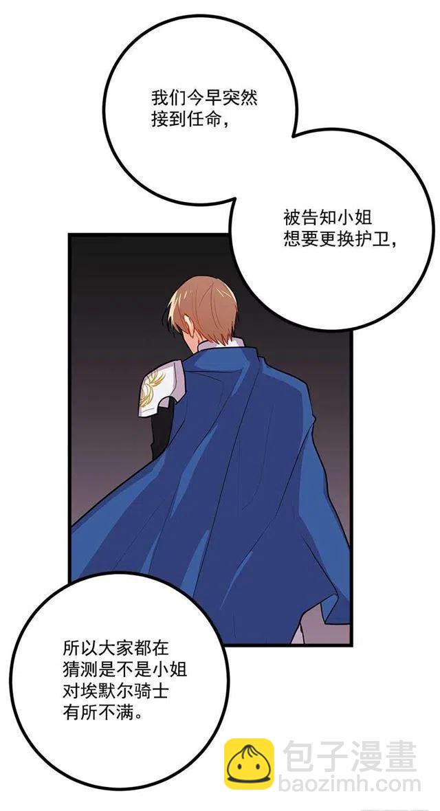 《我是这一家儿的孩子》如您所愿 第3页