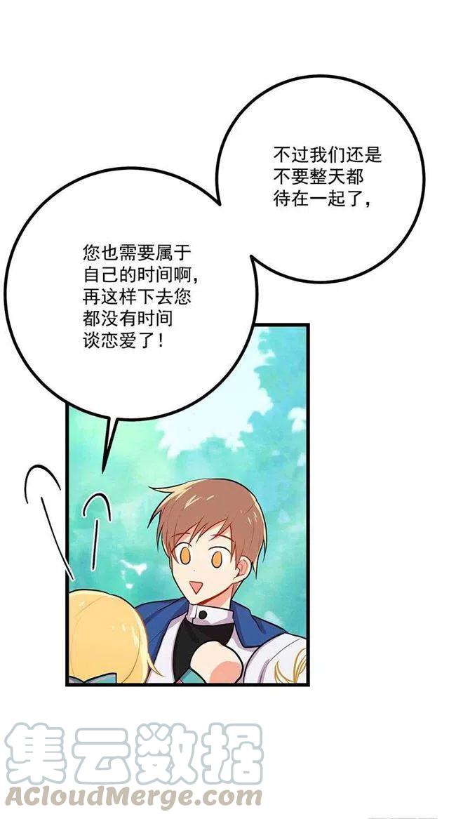 《我是这一家儿的孩子》如您所愿 第40页