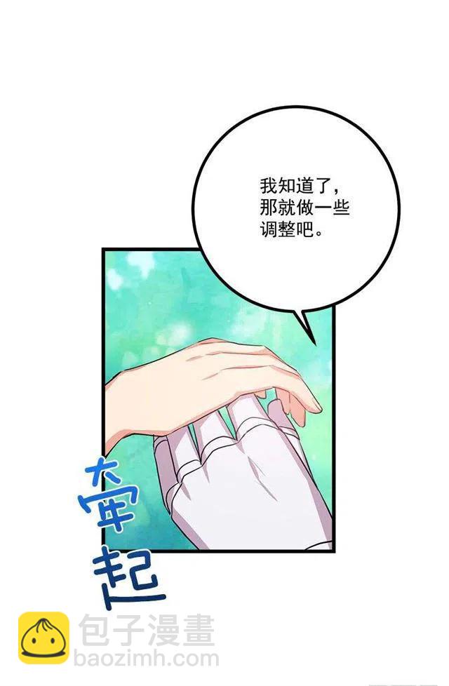 《我是这一家儿的孩子》如您所愿 第41页