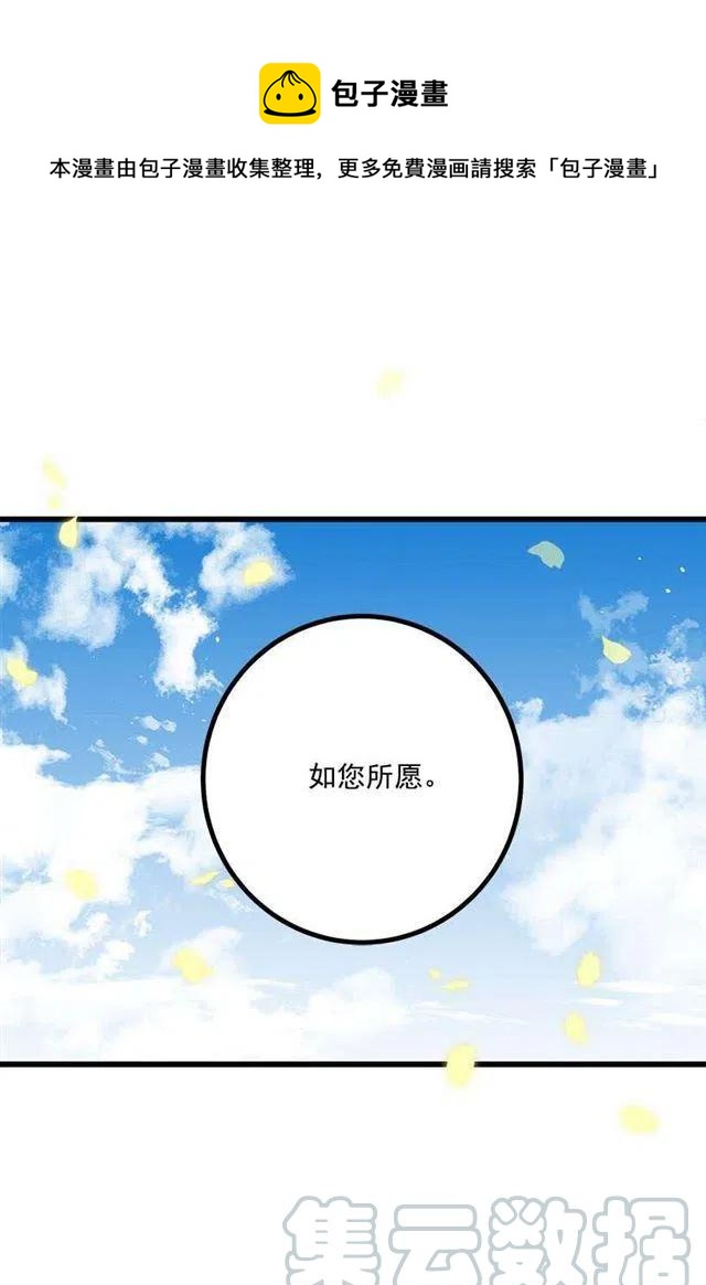 《我是这一家儿的孩子》如您所愿 第43页