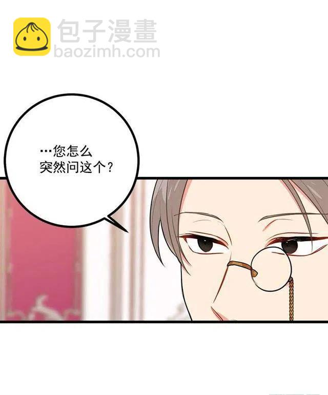 《我是这一家儿的孩子》如您所愿 第48页