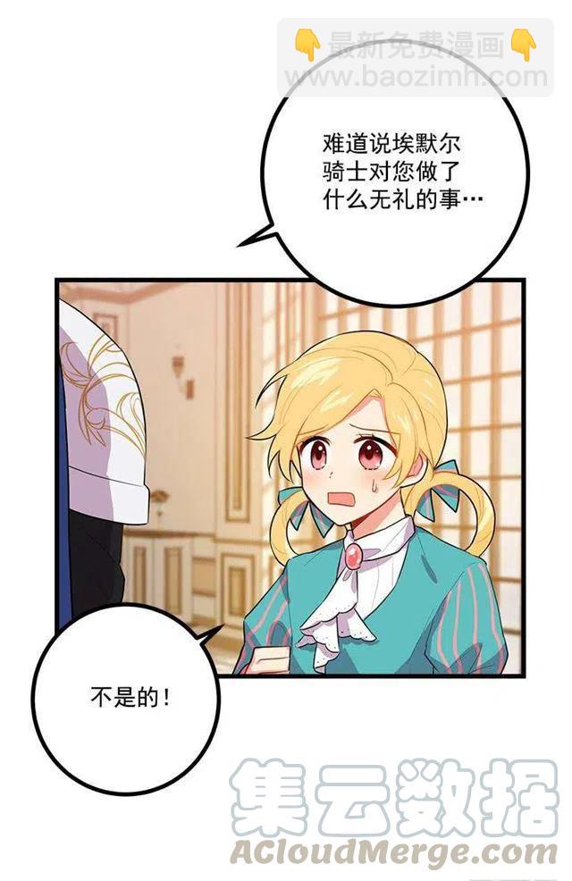 《我是这一家儿的孩子》如您所愿 第4页