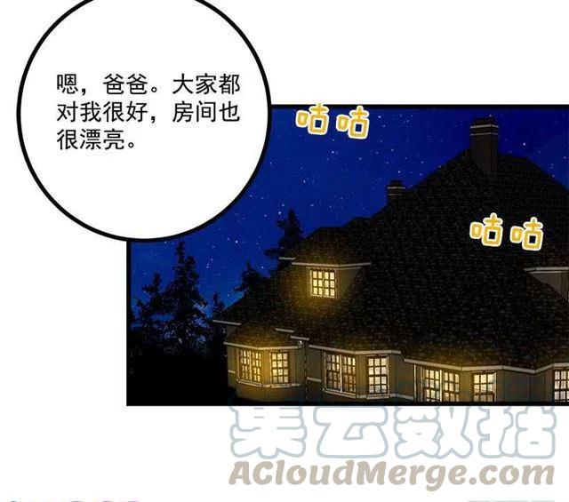 《我是这一家儿的孩子》新护卫 第13页