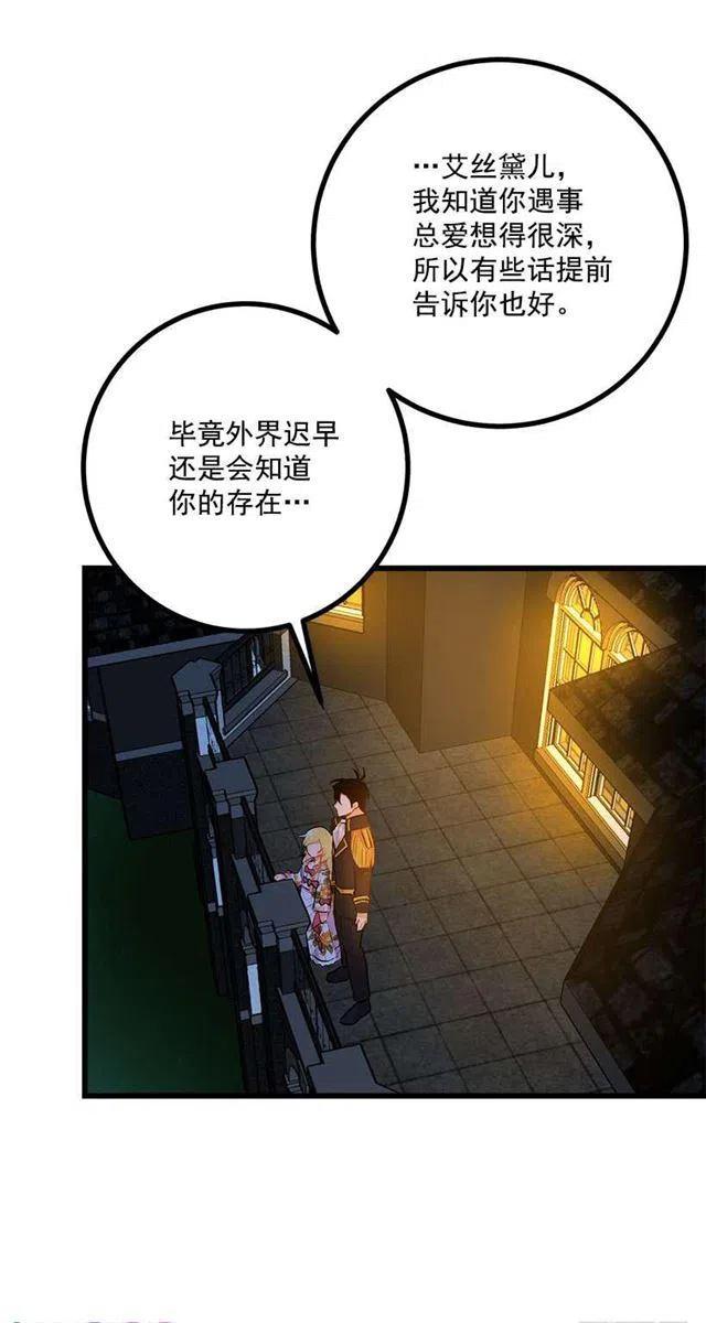 《我是这一家儿的孩子》新护卫 第14页