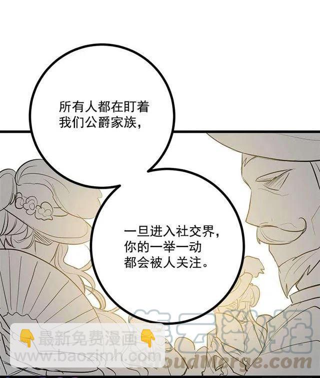 《我是这一家儿的孩子》新护卫 第16页