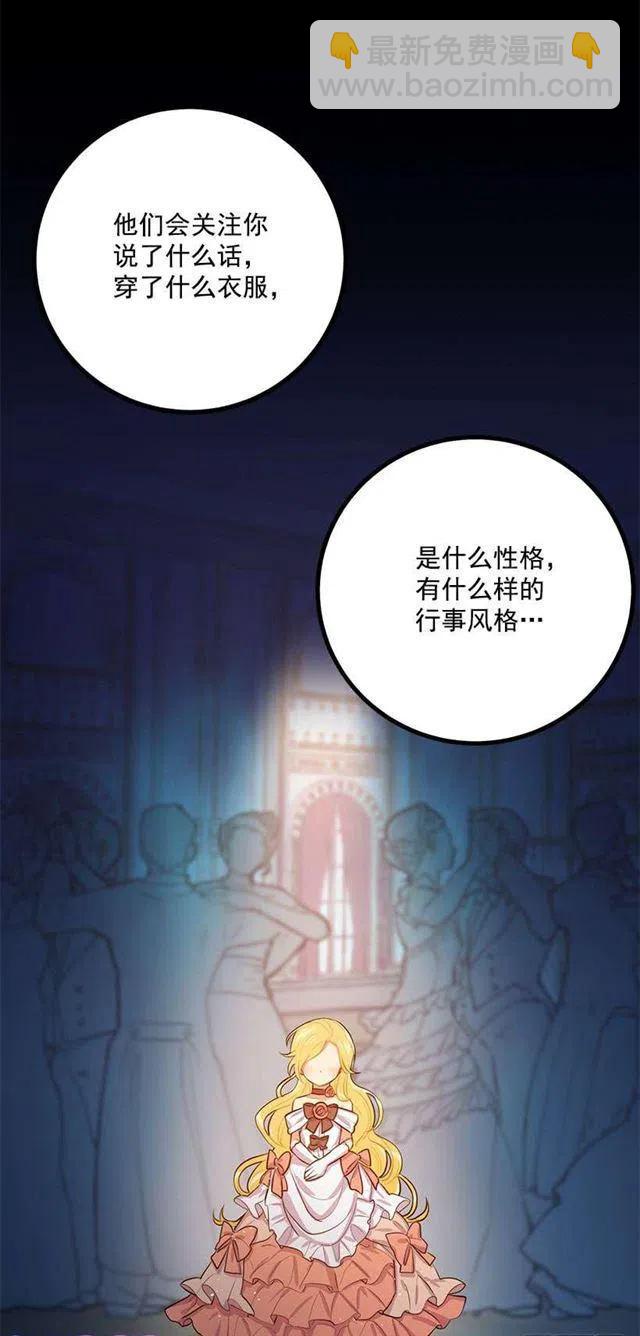 《我是这一家儿的孩子》新护卫 第17页