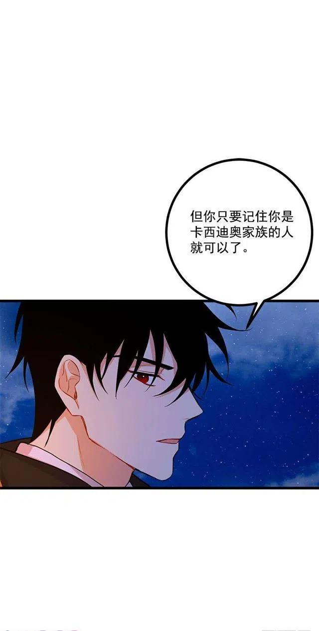 《我是这一家儿的孩子》新护卫 第18页