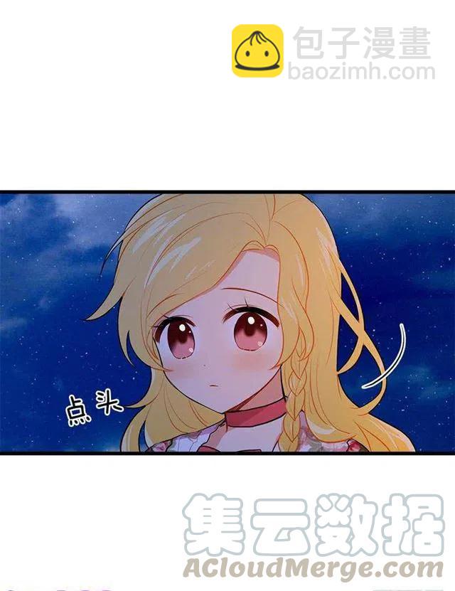 《我是这一家儿的孩子》新护卫 第19页