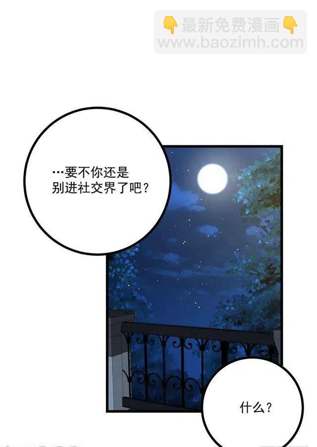 《我是这一家儿的孩子》新护卫 第20页