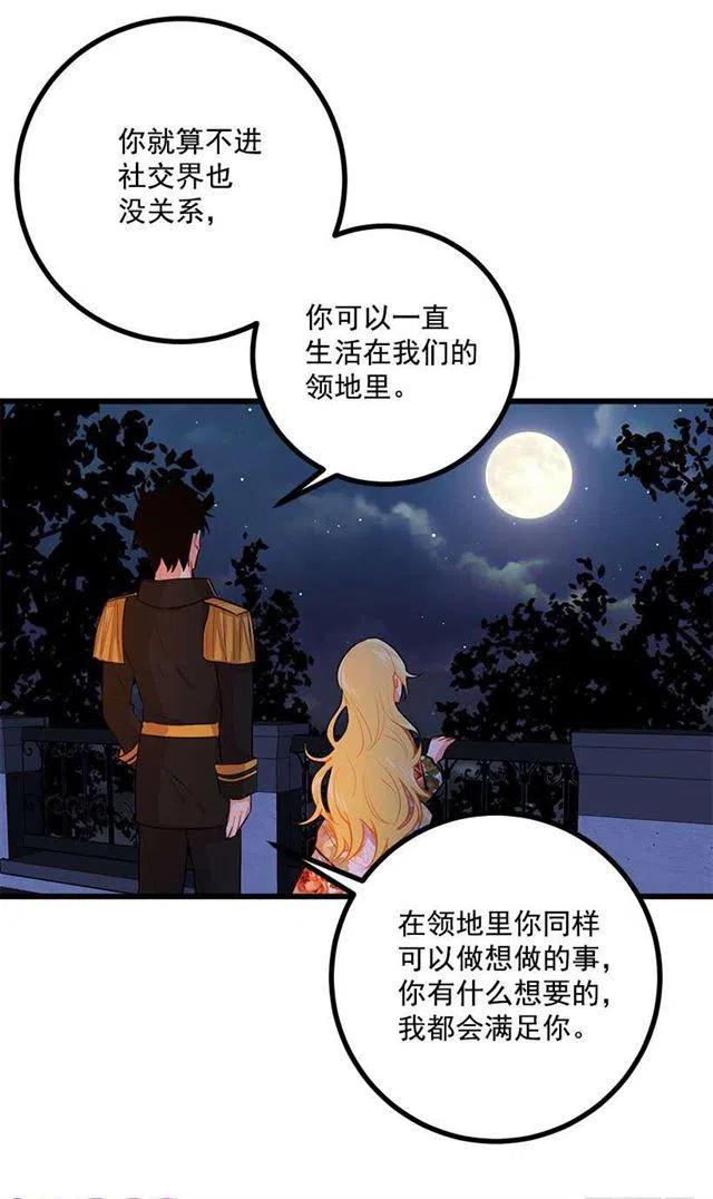 《我是这一家儿的孩子》新护卫 第21页
