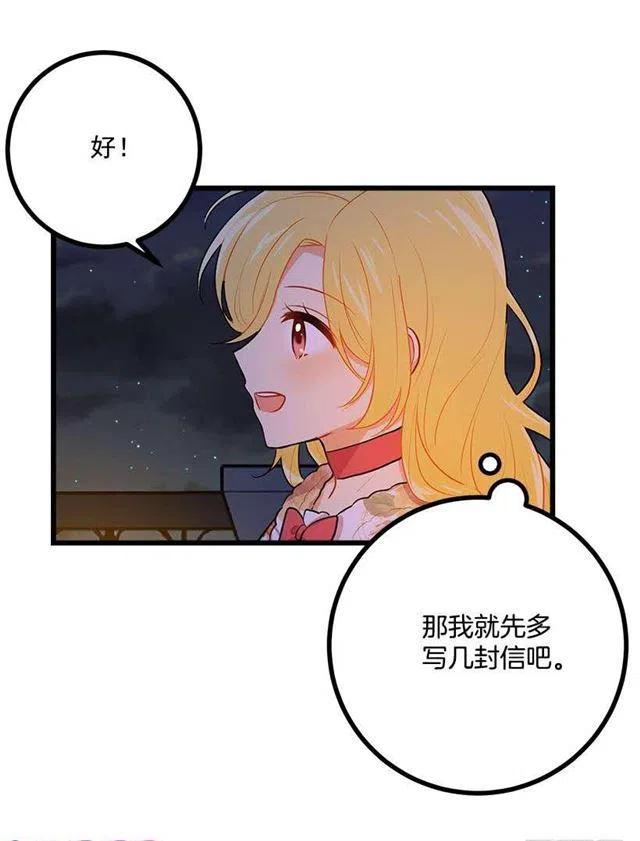 《我是这一家儿的孩子》新护卫 第24页