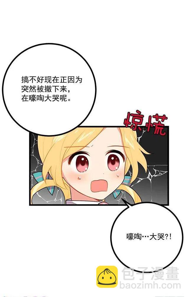 《我是这一家儿的孩子》新护卫 第36页