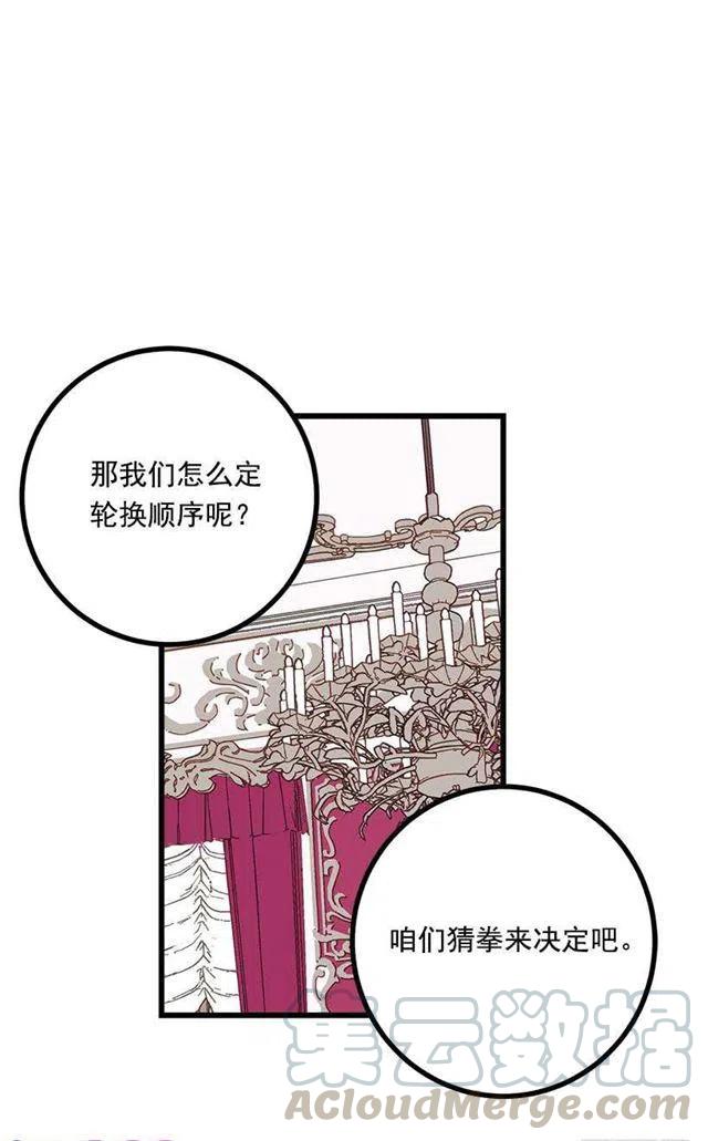 《我是这一家儿的孩子》新护卫 第40页