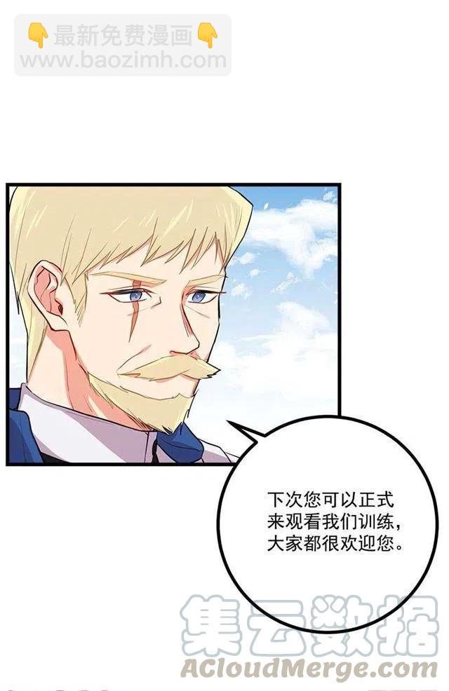 《我是这一家儿的孩子》新护卫 第4页