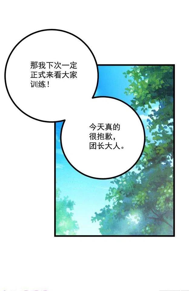 《我是这一家儿的孩子》新护卫 第6页
