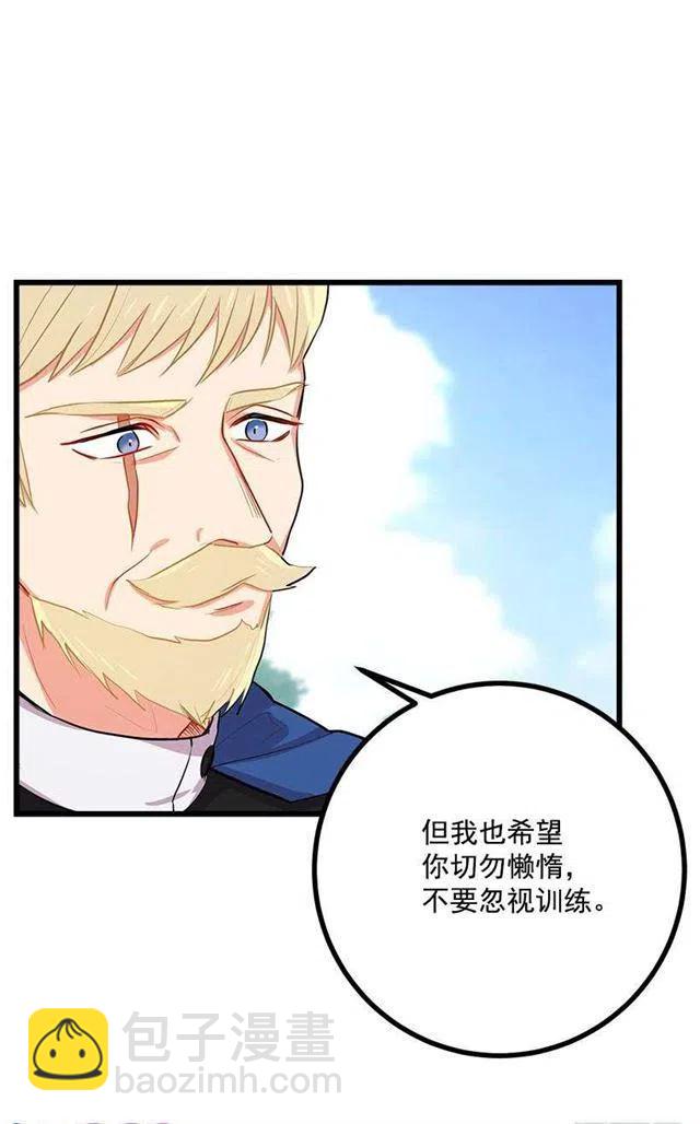 《我是这一家儿的孩子》新护卫 第9页