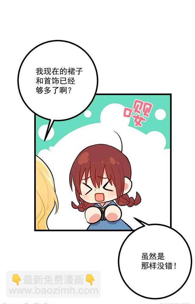 《我是这一家儿的孩子》我真是个傻瓜 第11页