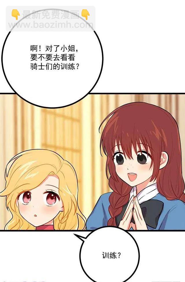 《我是这一家儿的孩子》我真是个傻瓜 第12页