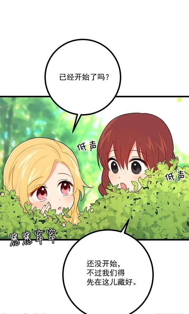 《我是这一家儿的孩子》我真是个傻瓜 第17页