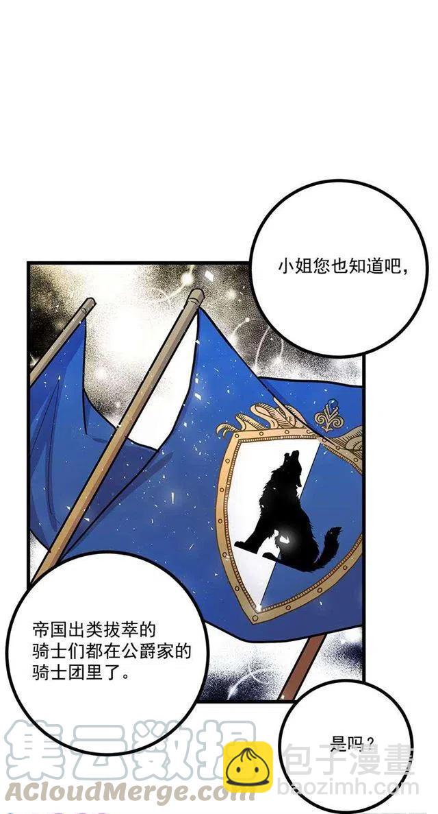 《我是这一家儿的孩子》我真是个傻瓜 第19页