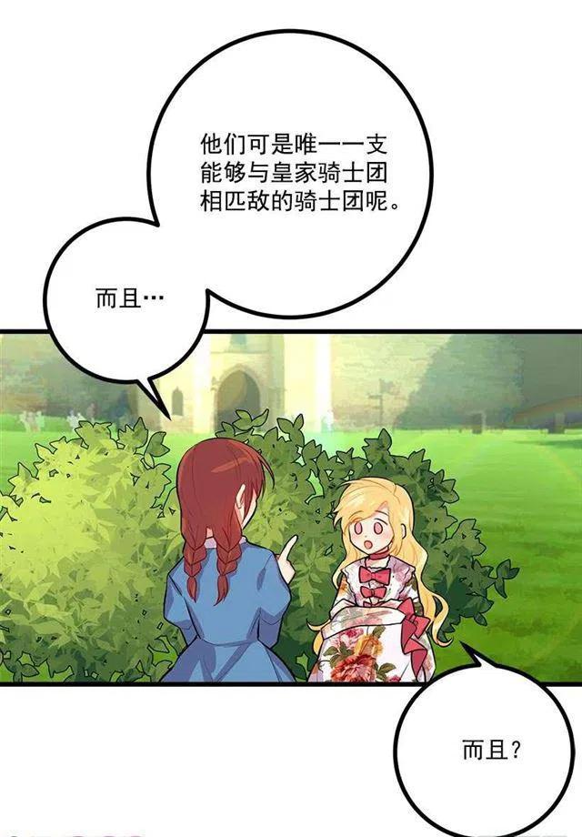 《我是这一家儿的孩子》我真是个傻瓜 第20页